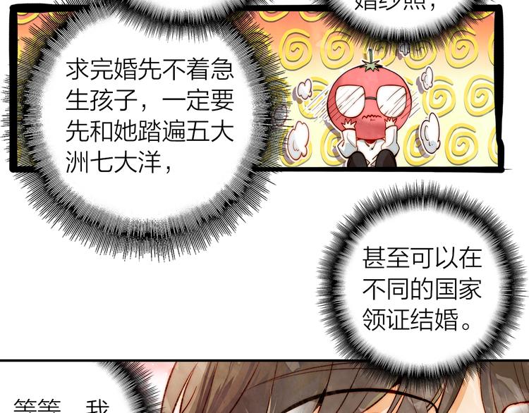 《隔河千里，秦川知夏》第40话跨年夜计划 第12页