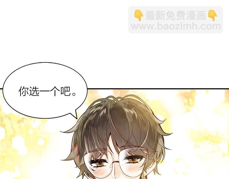 《隔河千里，秦川知夏》第40话跨年夜计划 第18页