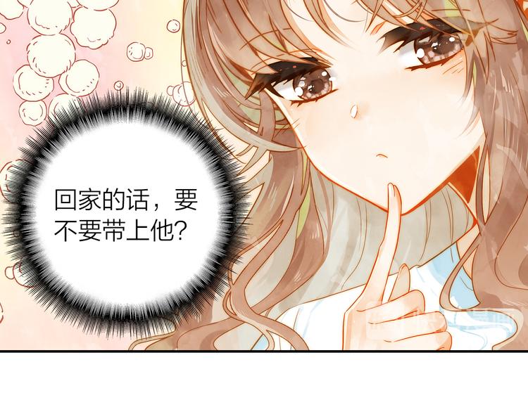 《隔河千里，秦川知夏》第40话跨年夜计划 第32页