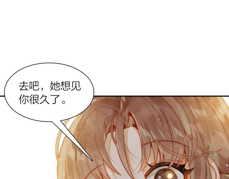 《隔河千里，秦川知夏》第40话跨年夜计划 第39页