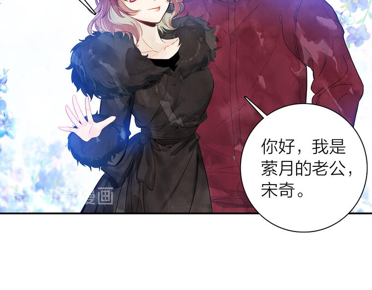 《隔河千里，秦川知夏》第40话跨年夜计划 第44页