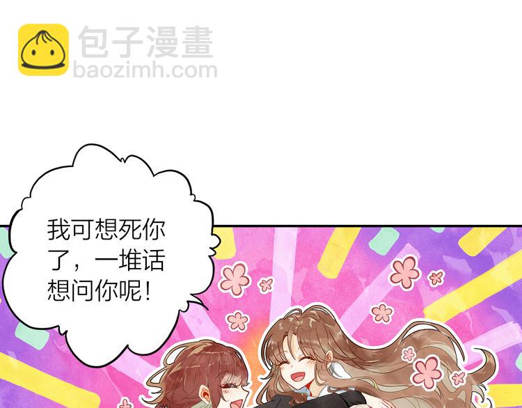 《隔河千里，秦川知夏》第40话跨年夜计划 第47页