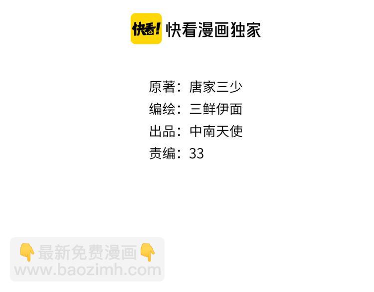 《隔河千里，秦川知夏》第40话跨年夜计划 第4页