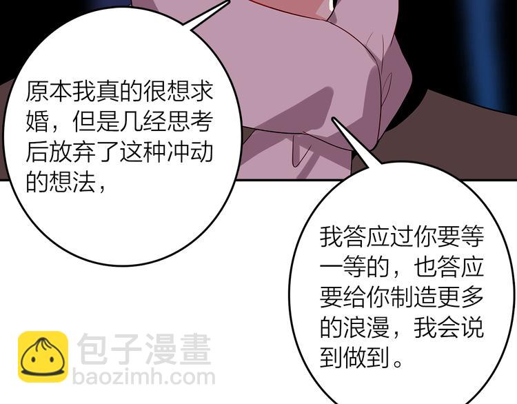《隔河千里，秦川知夏》第42话 不再放开你的手 第11页