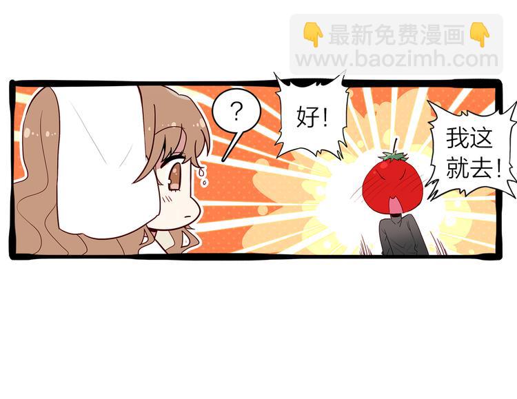 《隔河千里，秦川知夏》第42话 不再放开你的手 第16页