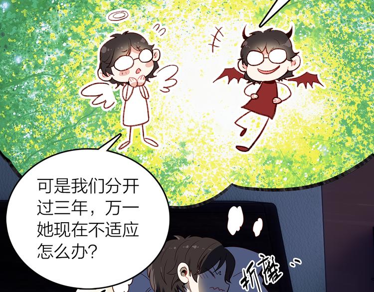 《隔河千里，秦川知夏》第42话 不再放开你的手 第28页