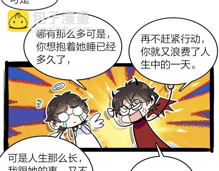 《隔河千里，秦川知夏》第42话 不再放开你的手 第31页