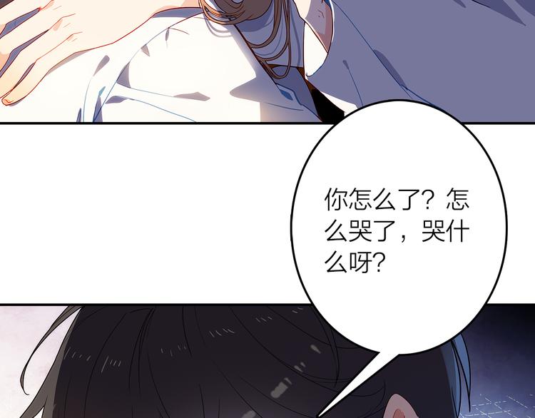 《隔河千里，秦川知夏》第42话 不再放开你的手 第41页
