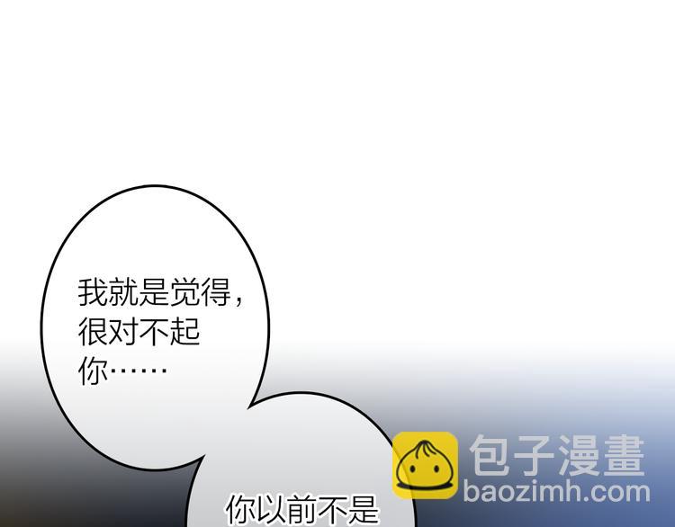 《隔河千里，秦川知夏》第42话 不再放开你的手 第44页