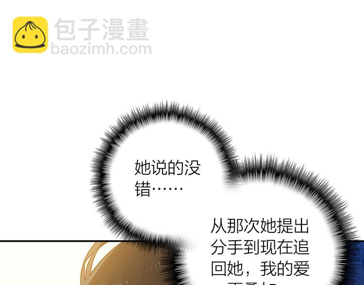 《隔河千里，秦川知夏》第42话 不再放开你的手 第48页