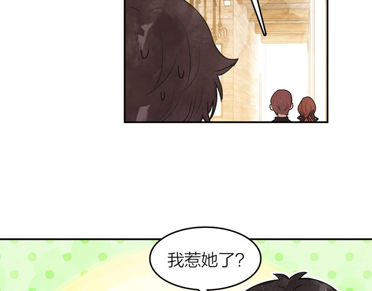 《隔河千里，秦川知夏》第41话 预谋已久 第13页