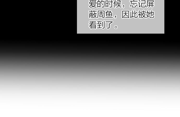 《隔河千里，秦川知夏》第41话 预谋已久 第17页