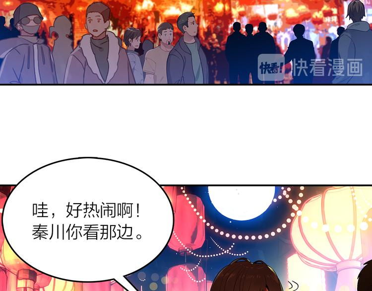 《隔河千里，秦川知夏》第41话 预谋已久 第23页
