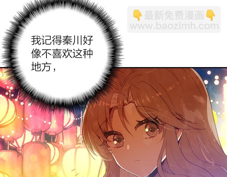 《隔河千里，秦川知夏》第41话 预谋已久 第27页