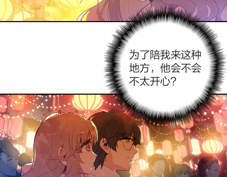 《隔河千里，秦川知夏》第41话 预谋已久 第28页