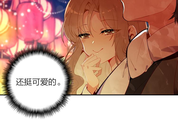 《隔河千里，秦川知夏》第41话 预谋已久 第32页