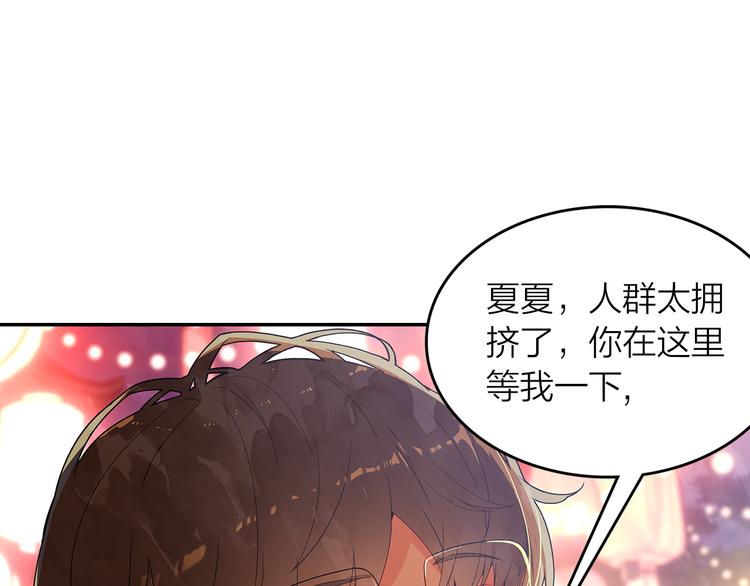 《隔河千里，秦川知夏》第41话 预谋已久 第34页