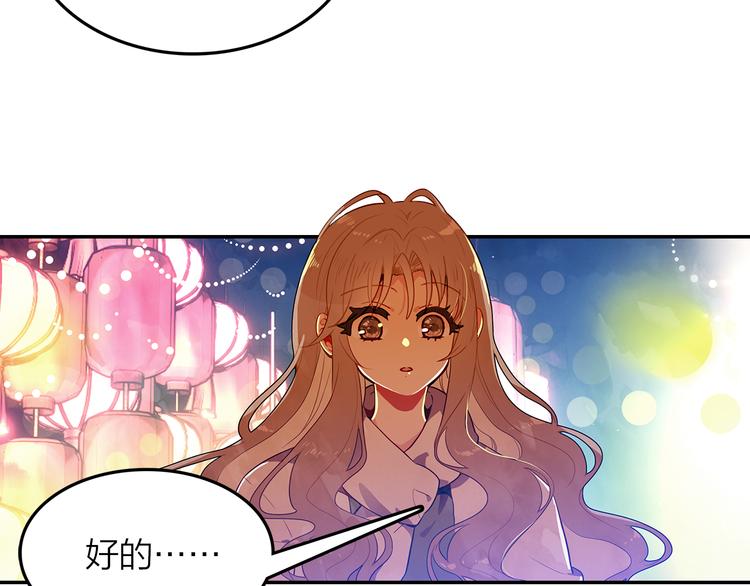 《隔河千里，秦川知夏》第41话 预谋已久 第36页