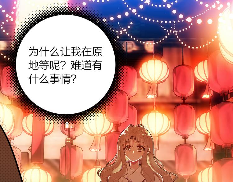 《隔河千里，秦川知夏》第41话 预谋已久 第39页