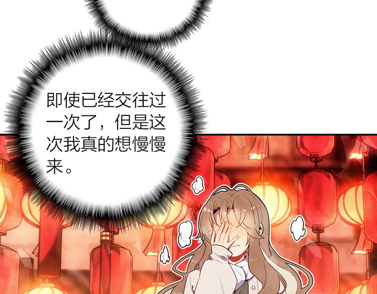 《隔河千里，秦川知夏》第41话 预谋已久 第44页