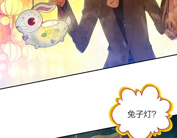 《隔河千里，秦川知夏》第41话 预谋已久 第48页