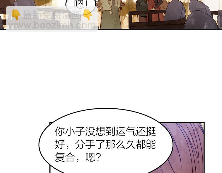 《隔河千里，秦川知夏》第41话 预谋已久 第7页