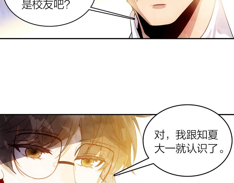 《隔河千里，秦川知夏》第43话见家长 第22页