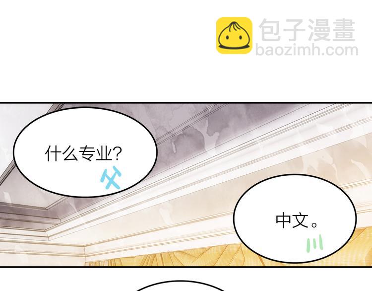 《隔河千里，秦川知夏》第43话见家长 第24页
