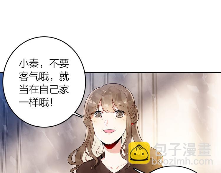 《隔河千里，秦川知夏》第43话见家长 第36页