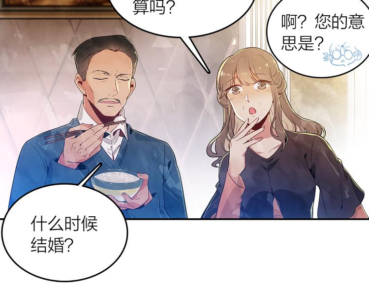 《隔河千里，秦川知夏》第43话见家长 第46页