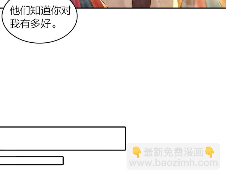 《隔河千里，秦川知夏》第43话见家长 第8页