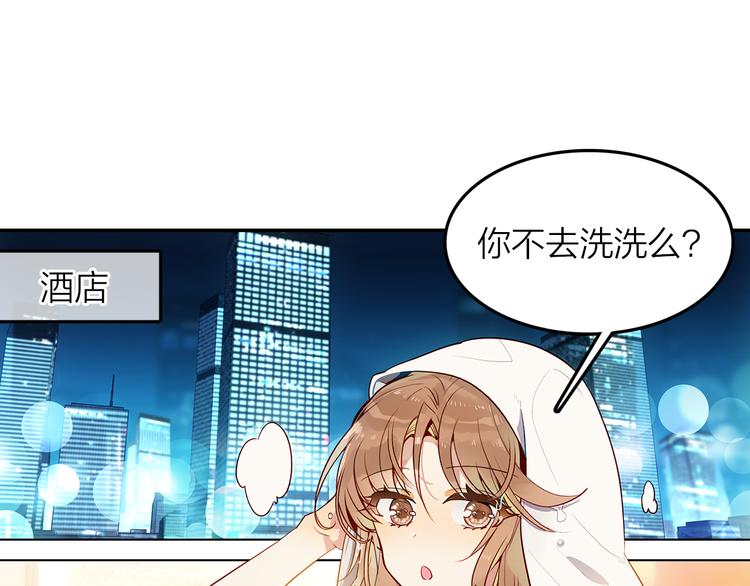 《隔河千里，秦川知夏》第42话 不再放开你的手 第14页