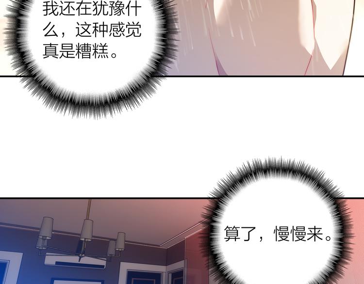 《隔河千里，秦川知夏》第42话 不再放开你的手 第19页