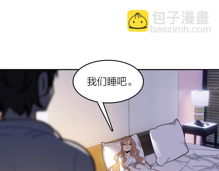 《隔河千里，秦川知夏》第42话 不再放开你的手 第21页