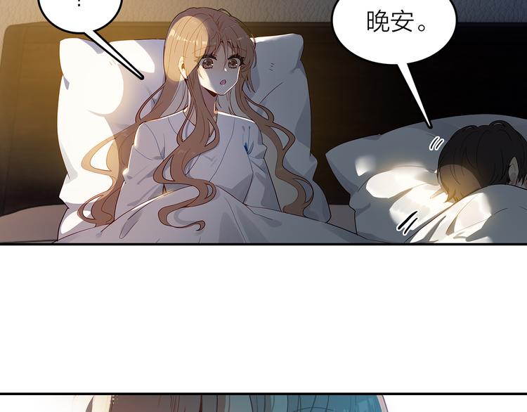 《隔河千里，秦川知夏》第42话 不再放开你的手 第24页