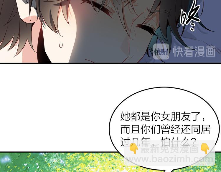 《隔河千里，秦川知夏》第42话 不再放开你的手 第27页