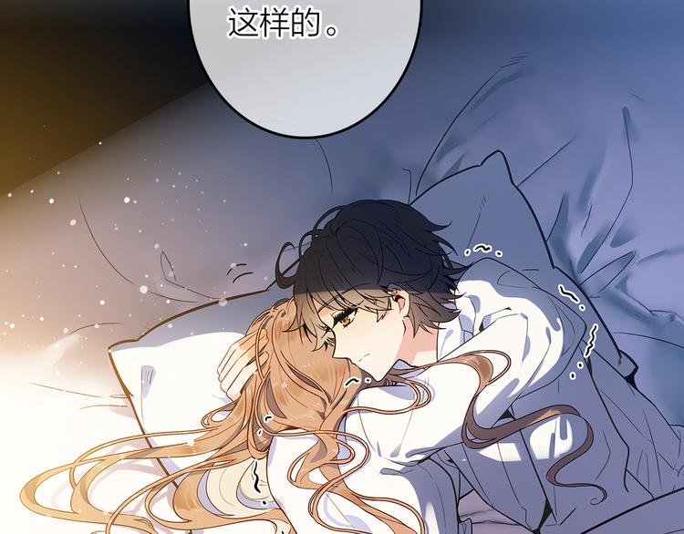 《隔河千里，秦川知夏》第42话 不再放开你的手 第45页