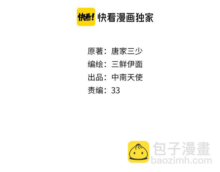 《隔河千里，秦川知夏》第42话 不再放开你的手 第4页