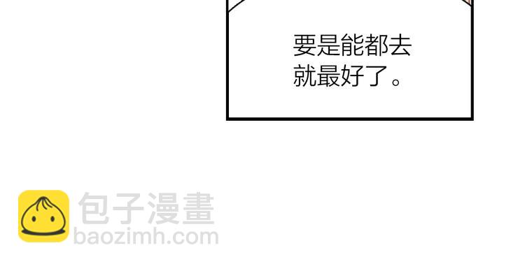 《隔河千里，秦川知夏》第40话跨年夜计划 第22页