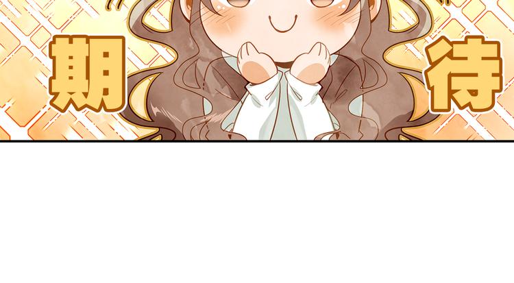 《隔河千里，秦川知夏》第40话跨年夜计划 第30页