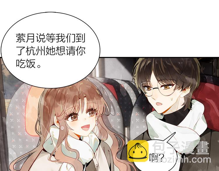 《隔河千里，秦川知夏》第40话跨年夜计划 第36页