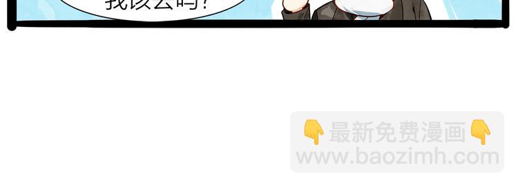 《隔河千里，秦川知夏》第40话跨年夜计划 第38页