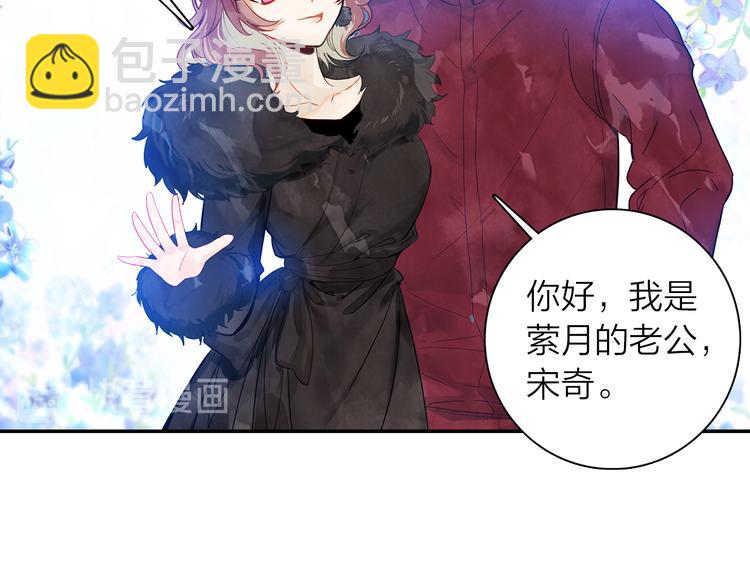 《隔河千里，秦川知夏》第40话跨年夜计划 第44页