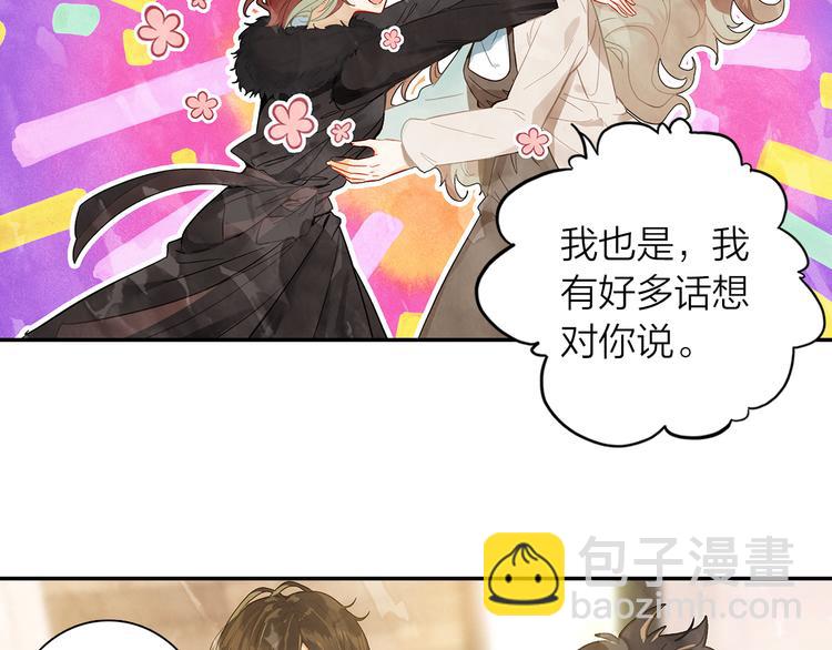 《隔河千里，秦川知夏》第40话跨年夜计划 第48页