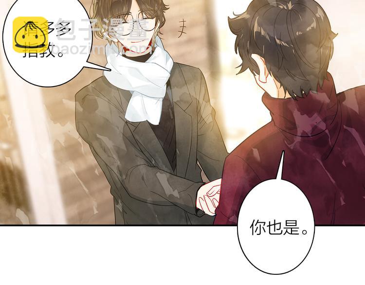 《隔河千里，秦川知夏》第40话跨年夜计划 第49页