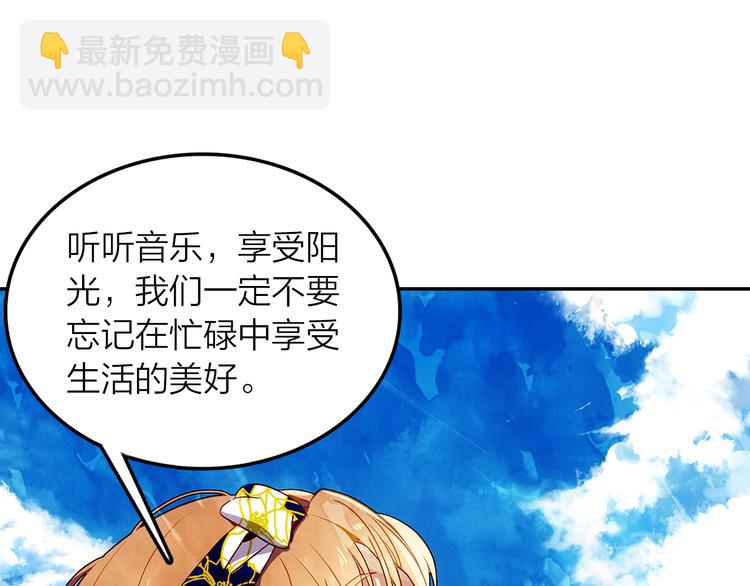 《隔河千里，秦川知夏》第45话 陪你去音乐节 第19页