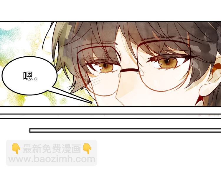 《隔河千里，秦川知夏》第45话 陪你去音乐节 第21页