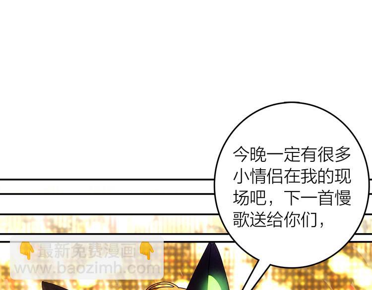 《隔河千里，秦川知夏》第45话 陪你去音乐节 第41页