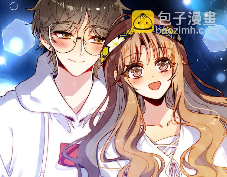 《隔河千里，秦川知夏》第45话 陪你去音乐节 第50页