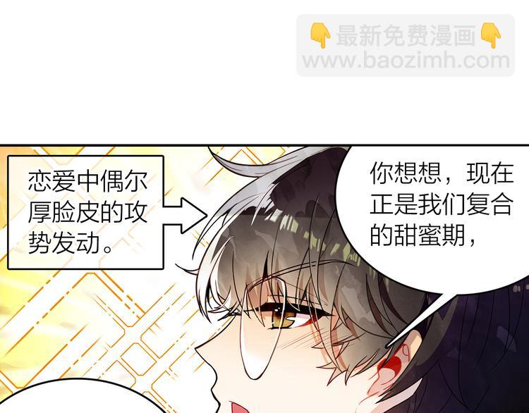 《隔河千里，秦川知夏》第44话 去你家长住 第10页